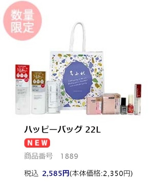 ちふれオンラインショップ