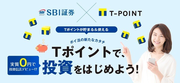 【WAON POINT】ウエル活で使え「投資」も可能に　Tポイント交換方法・基本のき(体験談あり)