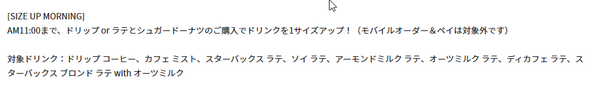 朝11時までに利用する
