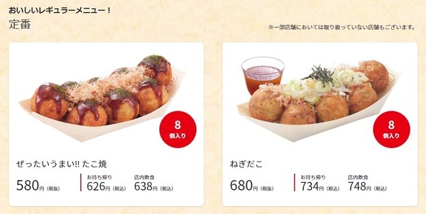 ぜったいうまい!!たこ焼きの場合