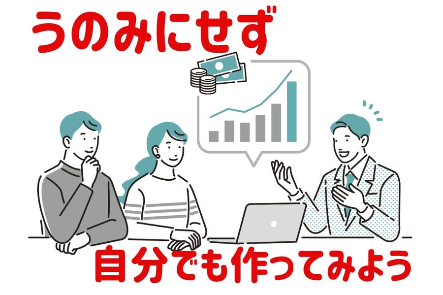うのみにせず自分でCF表を作ろう