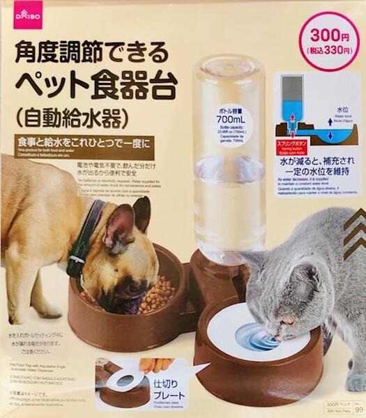 ペット用自動給水機