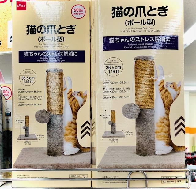 ポール型の爪とぎ