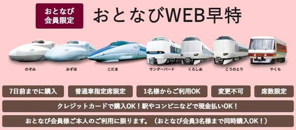 おとなび
