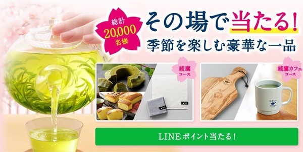 その場で当たる！季節を楽しむ豪華な一品