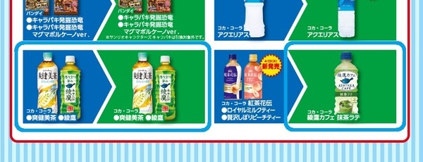無料引換券で交換できる綾鷹カフェ 抹茶ラテも対象商品