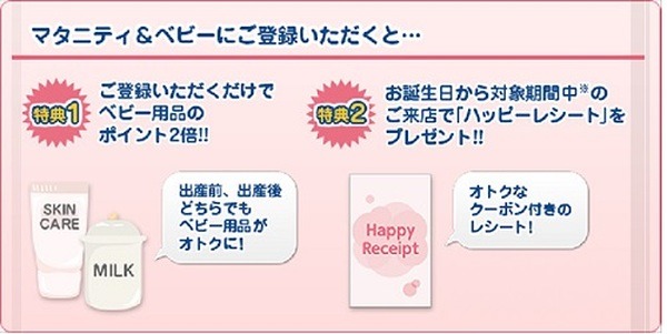 赤ちゃん・ペット向けサービスが終了