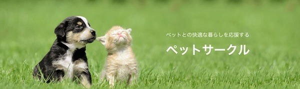 【ココカラファイン】プリカ機能・ポイント後付け・ベビーやペット向けのお得が終了　6月からはヘビーユーザーほど高還元に