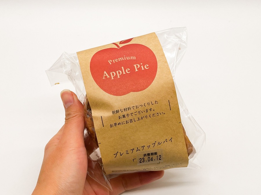 プレミアムアップルパイ
