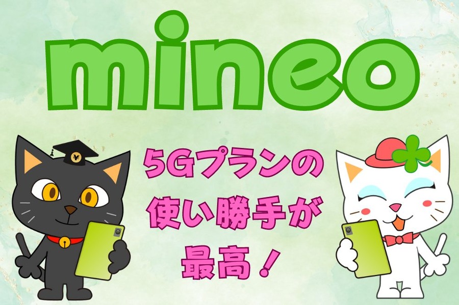 5Gプランの使い勝手が最高