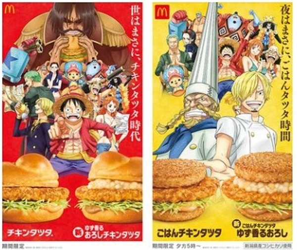 今年のチキンタツタは「ONE PIECE」とコラボ