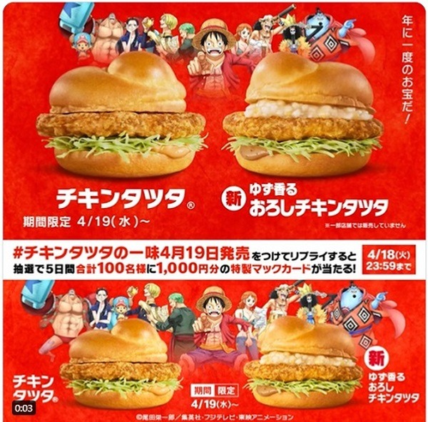 ツイッターキャンペーン