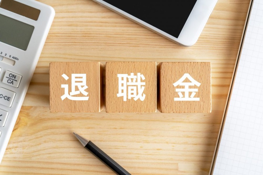 退職金の受け取り方と手取り金額の関係
