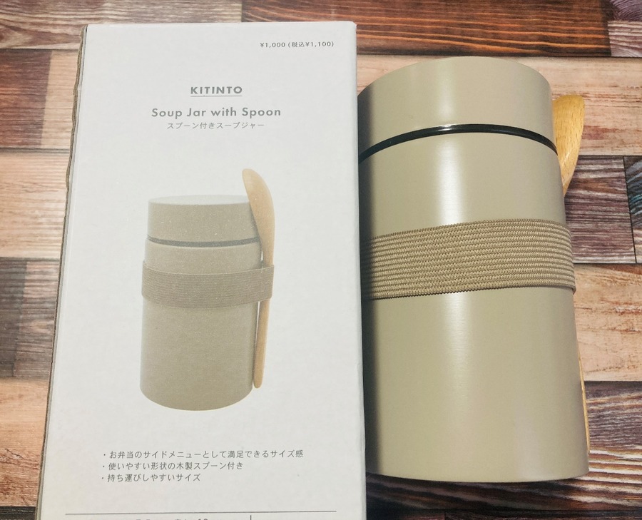 スプーン付きスープジャー