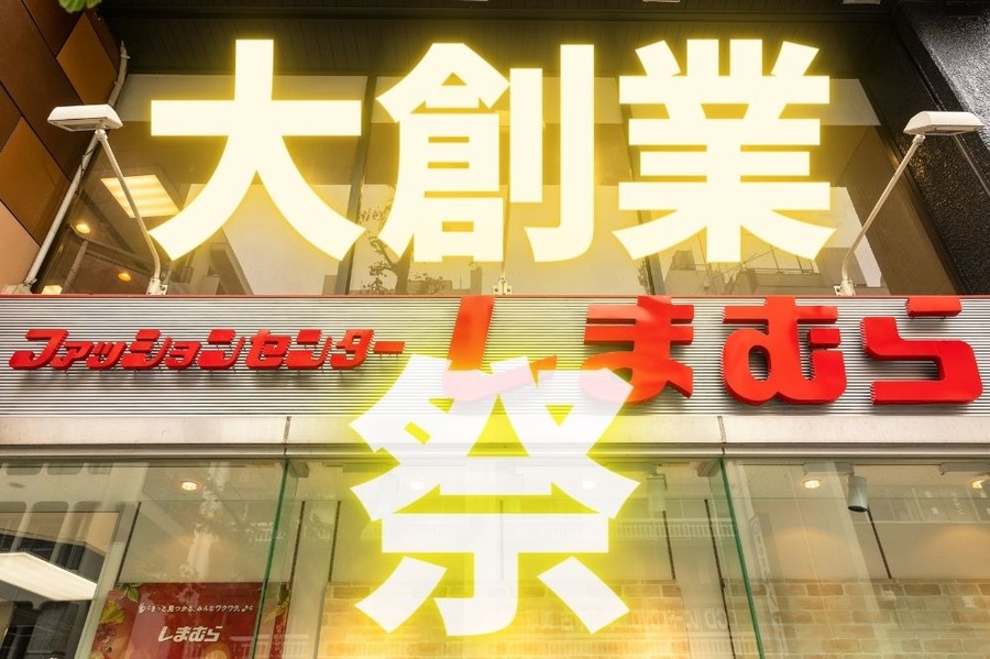 大創業 祭