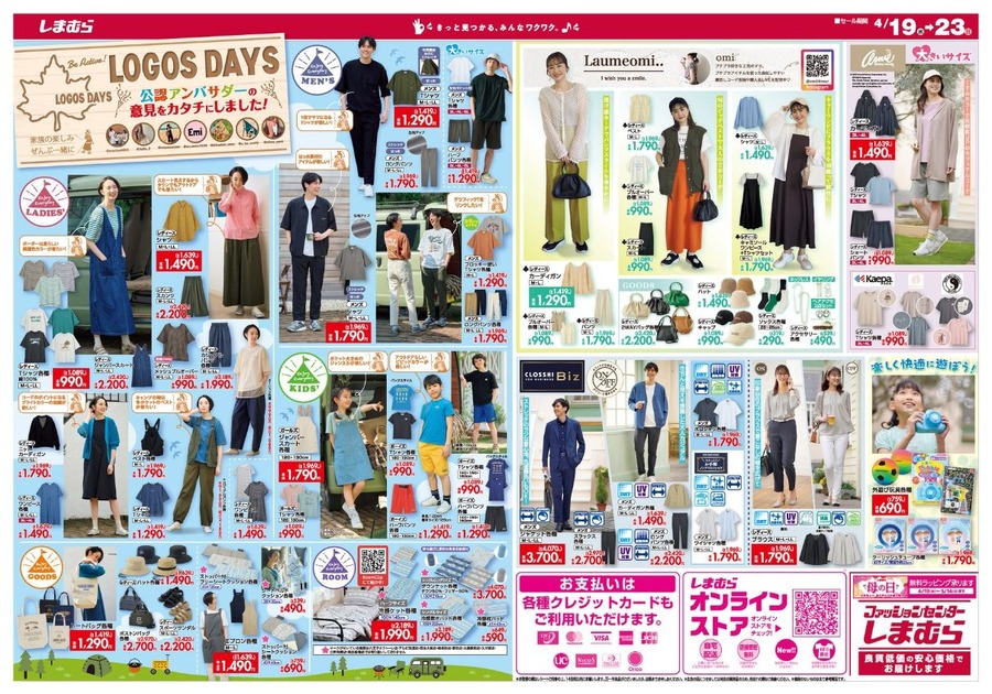 買って損なしの特価商品