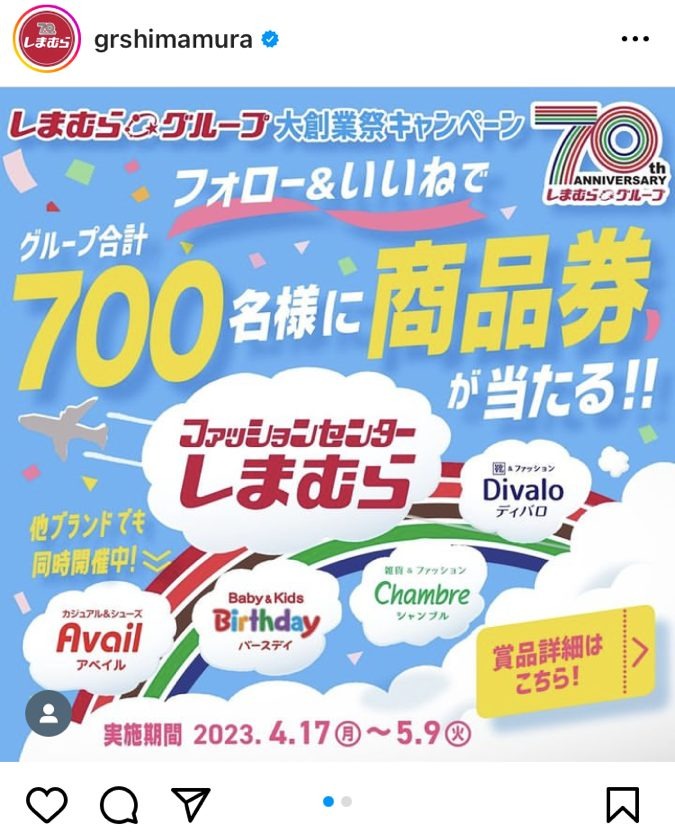 フォロー＆いいね！