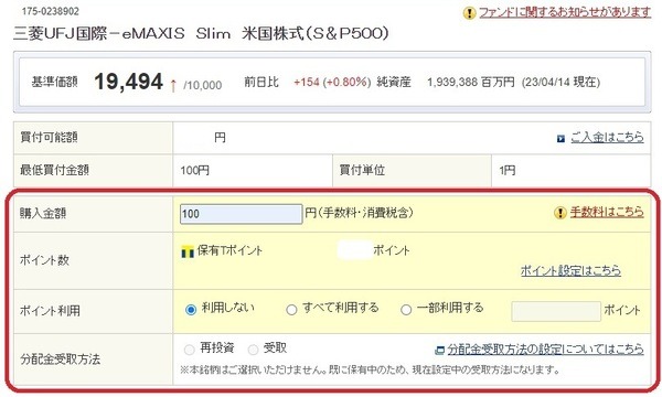 ポイント・外部ID連携
