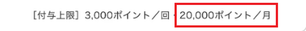 【PayPay】5・6月の「あなたのまちを応援プロジェクト」最大30％還元　「月・期間」の上限に注意