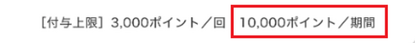 【PayPay】5・6月の「あなたのまちを応援プロジェクト」最大30％還元　「月・期間」の上限に注意