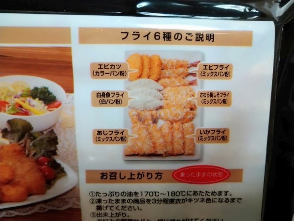 冷凍庫の一番下に寝かせないと安定して入らない大きさ