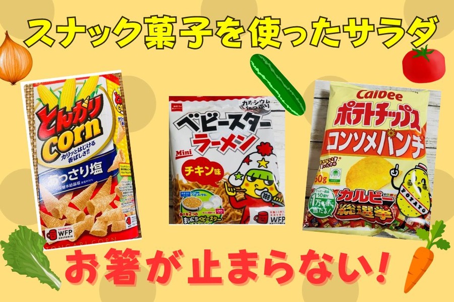 お箸が止まらない!
