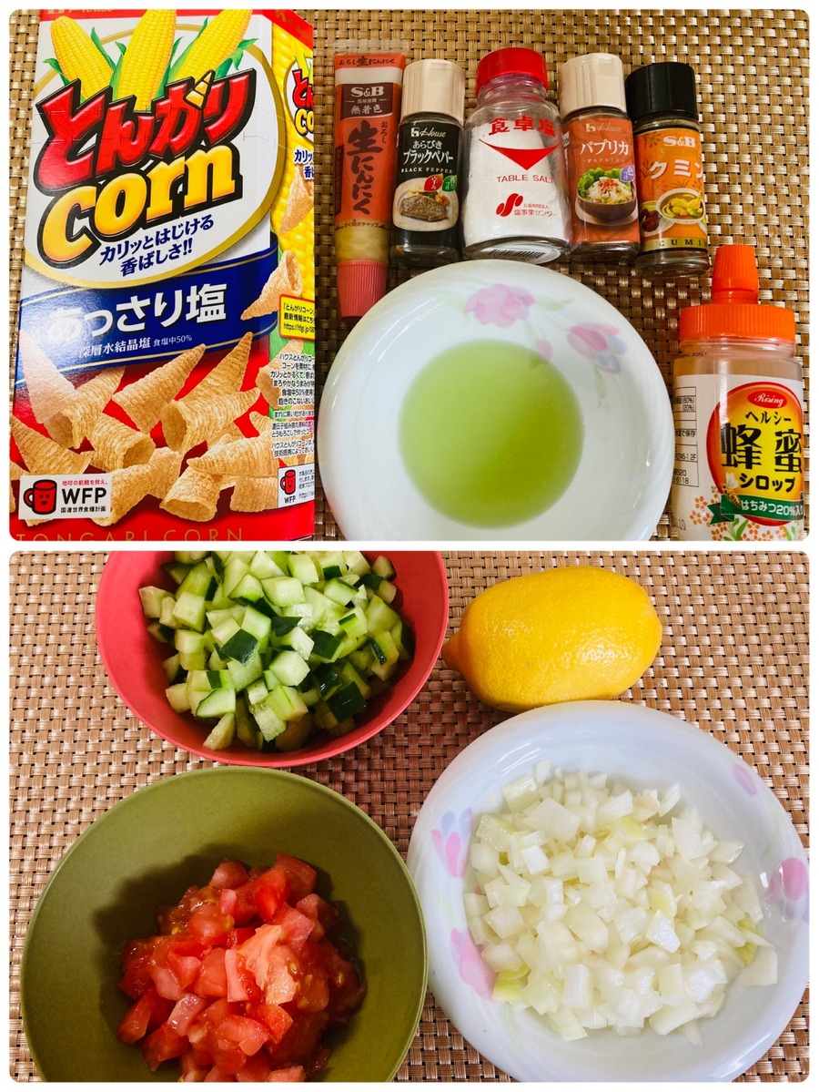 とんがりコーンのサルサソース風サラダ