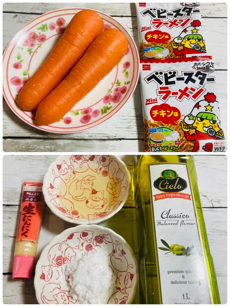 ベビースター入りキャロットラペ