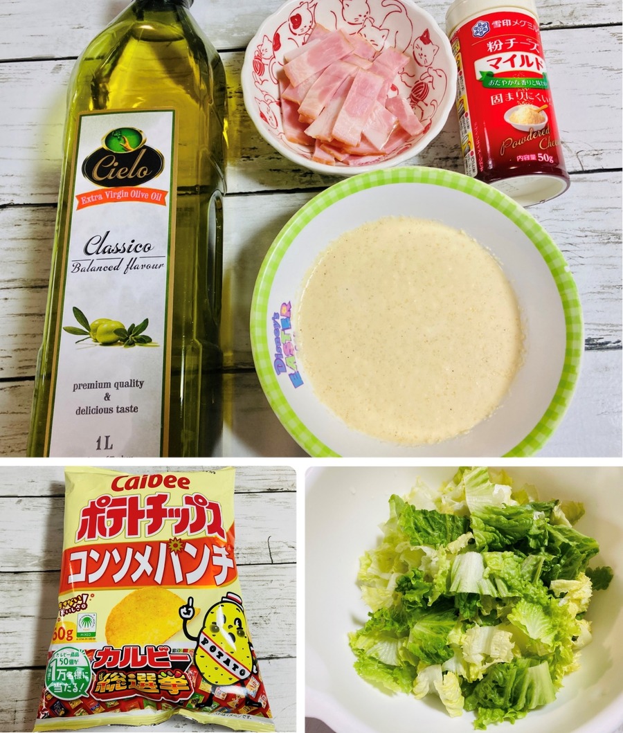 サニーレタスとポテチのシーザー風サラダ