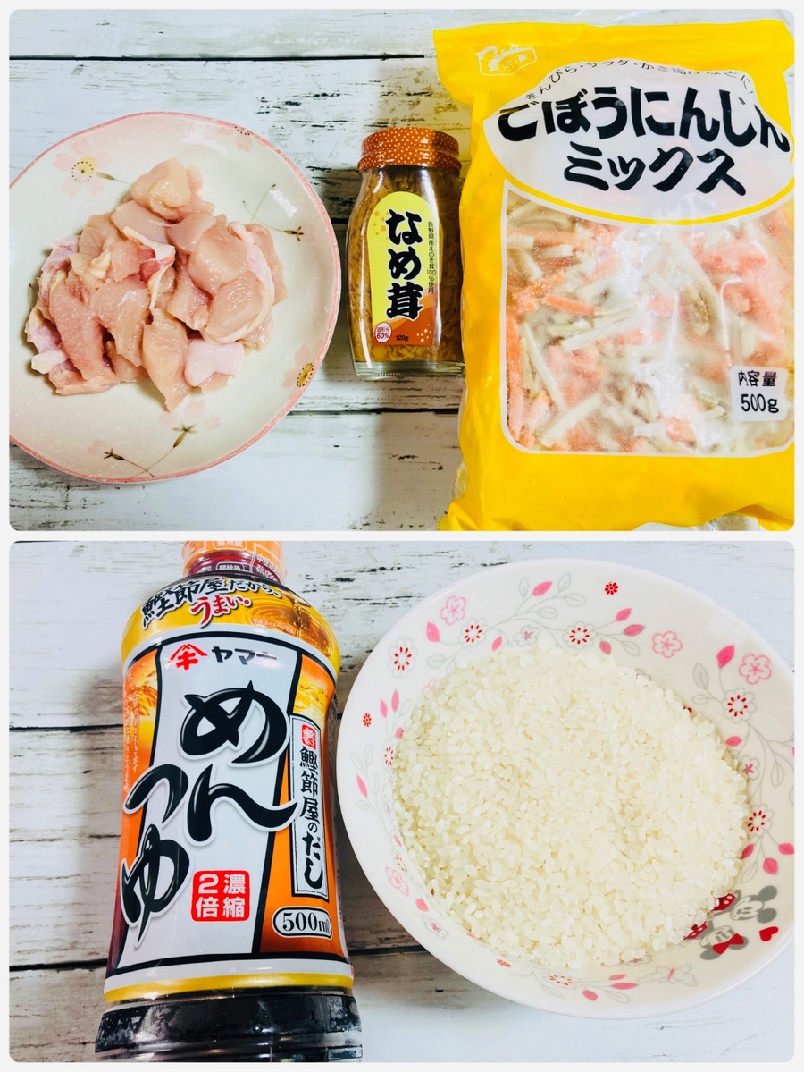 材料