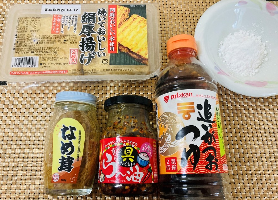 材料