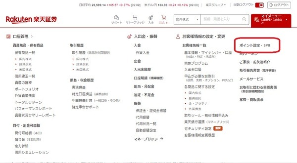 【楽天証券】「かぶミニ（単元未満株取引）」が開始　ポイ活主婦が挑戦して感じた魅力と注意点