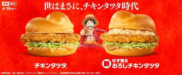 キンタツタ・ポテト・ドリンクの新作がずらり