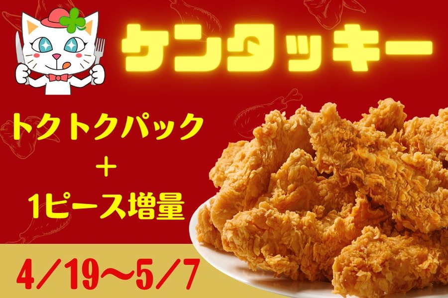 ケンタッキー 