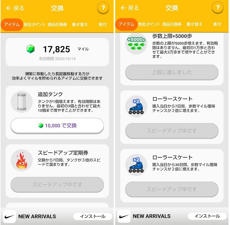 戦略は自分で決められるトリマ