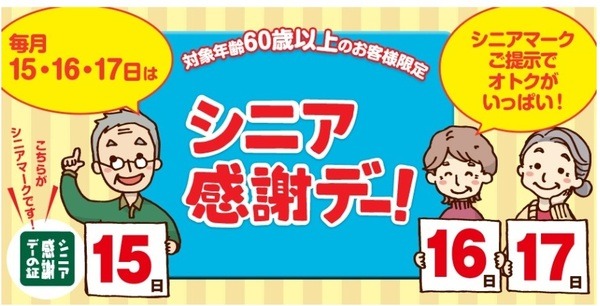ツルハドラッグ