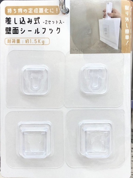 差し込み式壁面シールフック