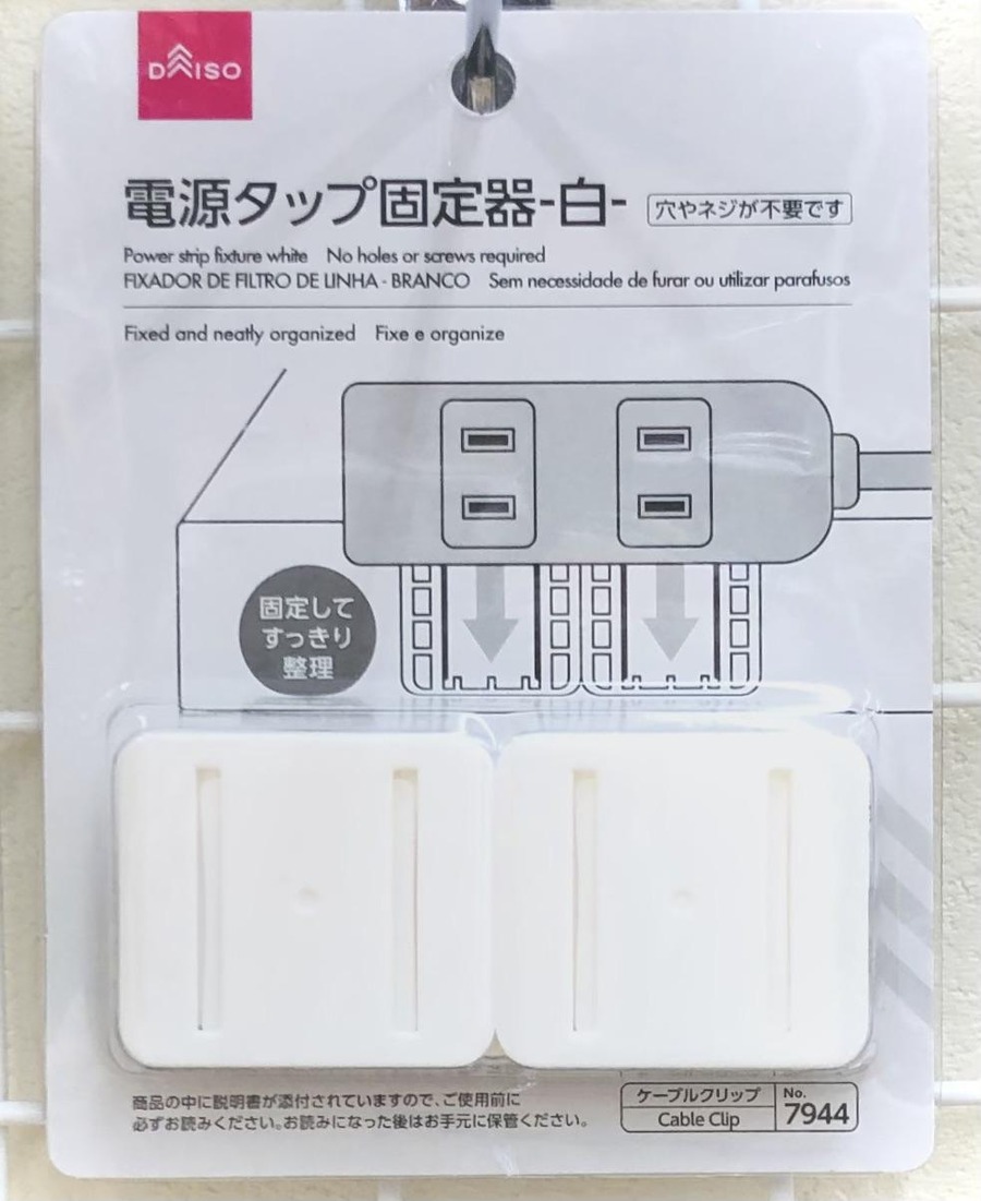 電源タップ固定器、配線カバー