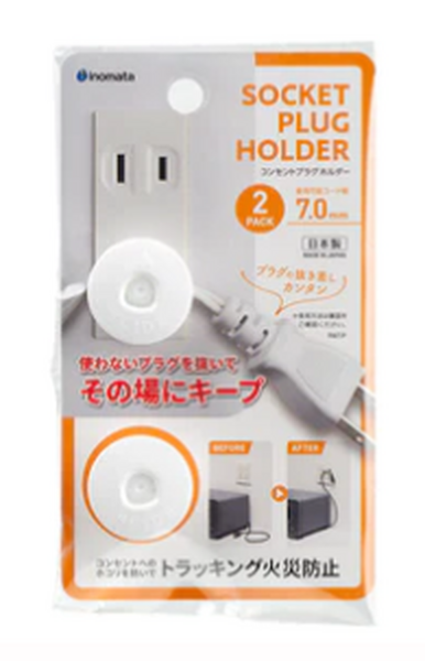 コンセントプラグホルダー