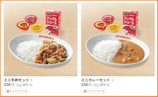 ミニ牛丼セット