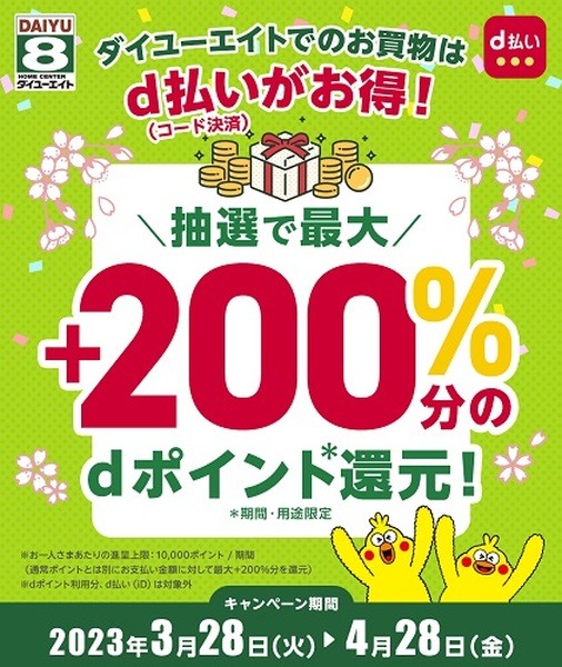 全額還元のチャンスがあるキャンペーン8つ　「もれなく」「100%以上」もあり