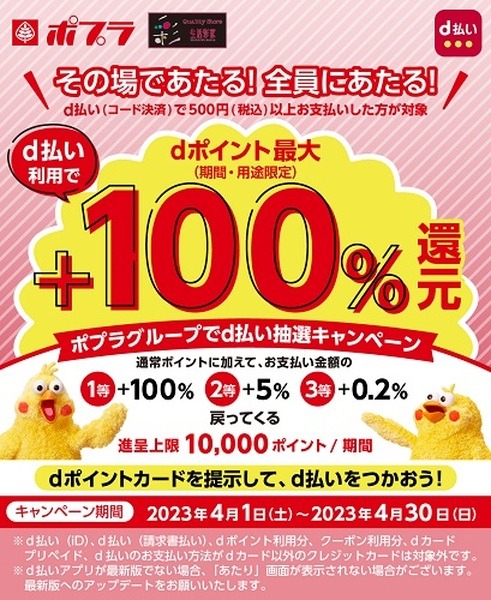 全額還元のチャンスがあるキャンペーン8つ　「もれなく」「100%以上」もあり