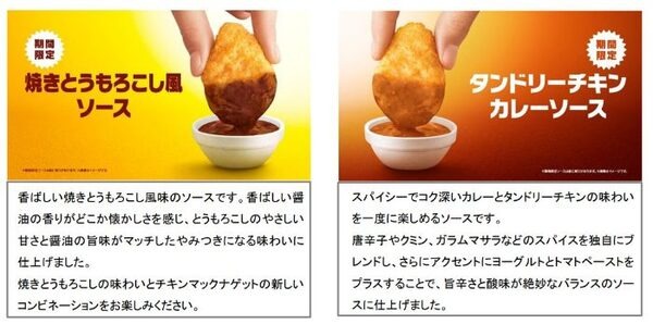 新作ソース