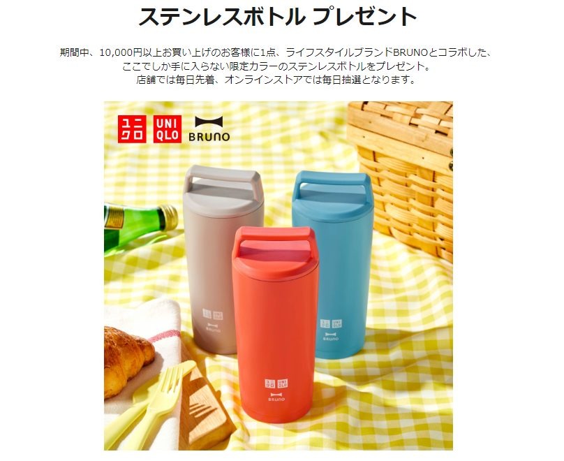 ステンレスボトル