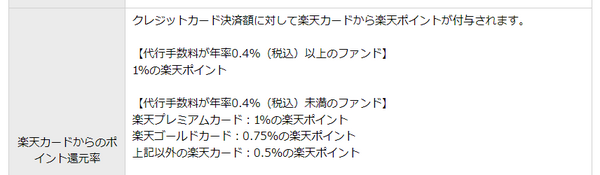 楽天証券の改善