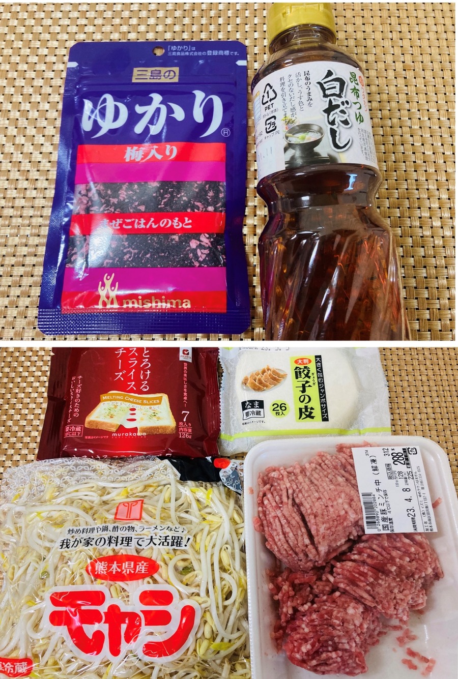 材料