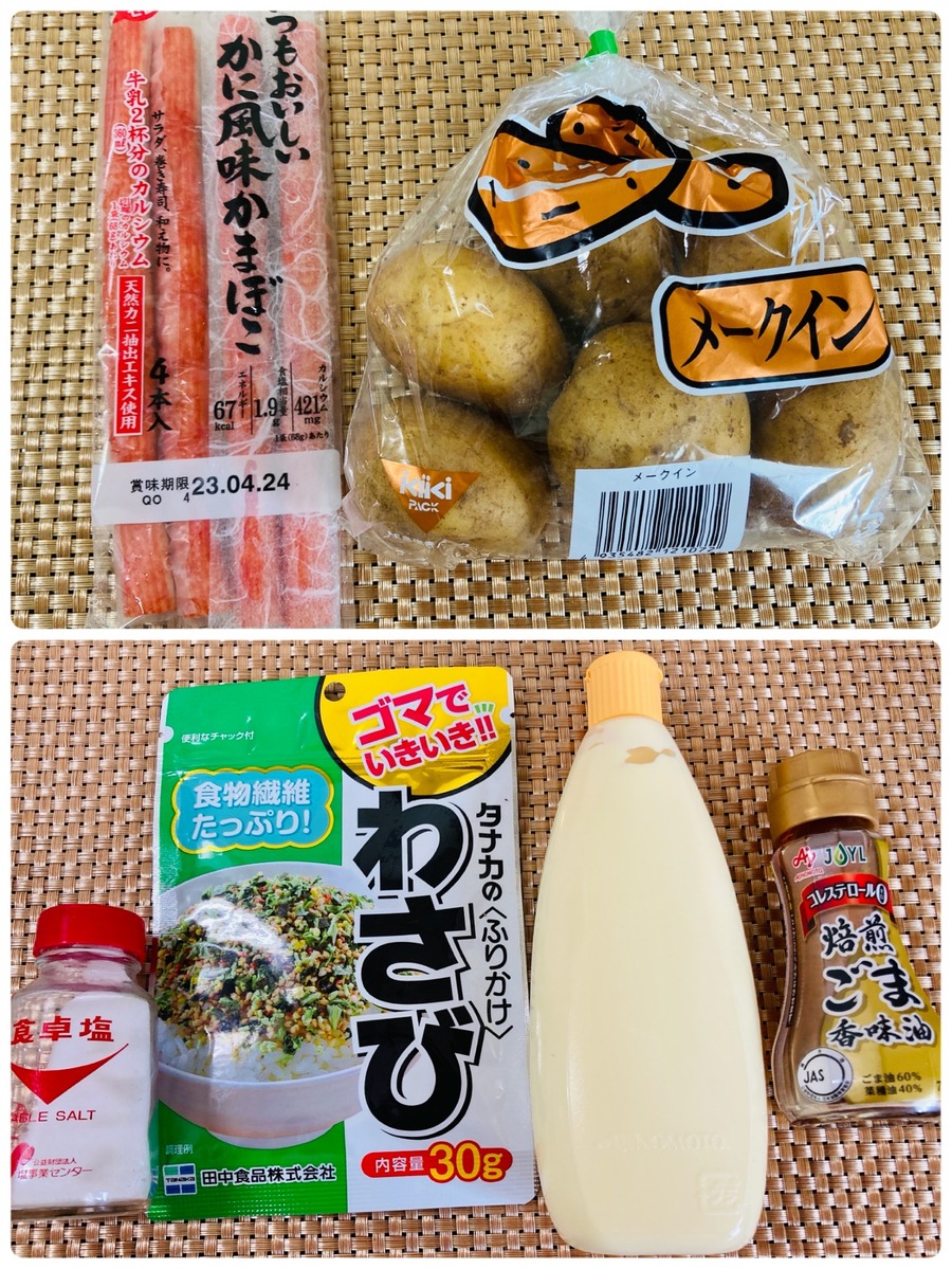 材料