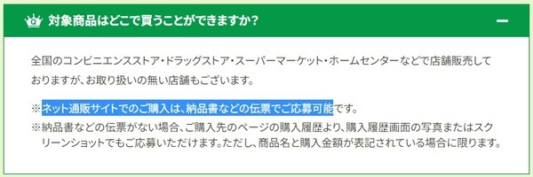 GUM歯ブラシ購入でもれなく最大700LINEポイント　応募方法・いつどこで買うか攻略
