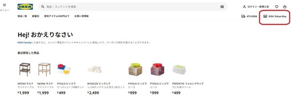 イベントの探し方