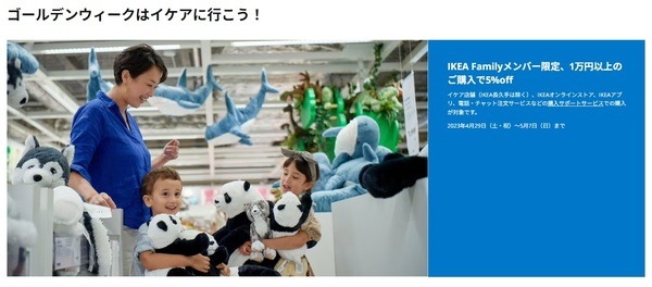 「1万円以上のご購入で5%off​」も開催